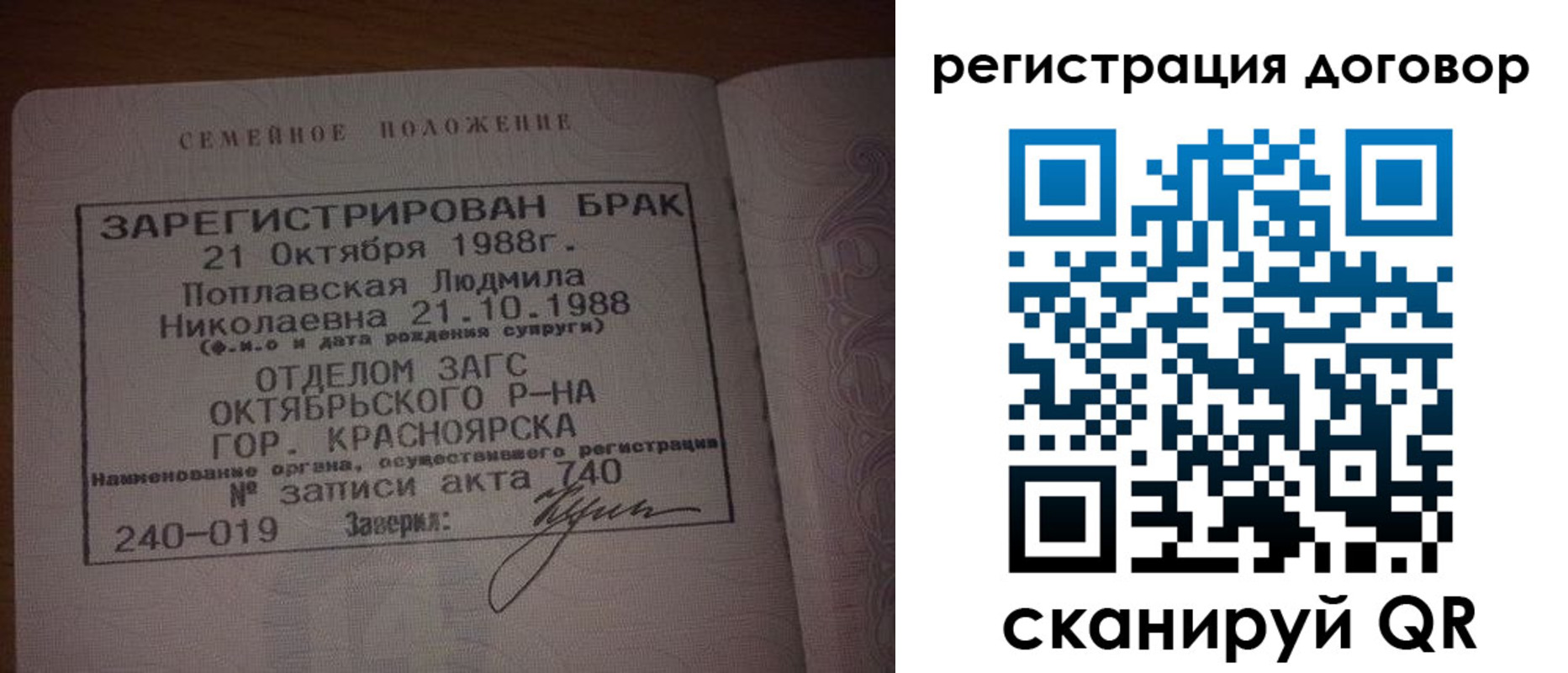 временная регистрация недорого в Краснодаре