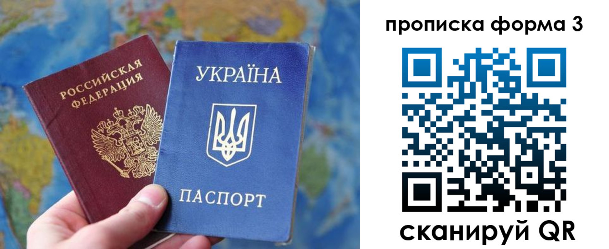 прописка для школы в Краснодаре