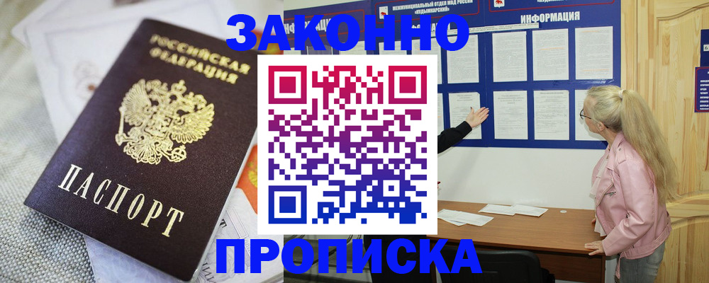 пропишу в квартире в Краснодаре