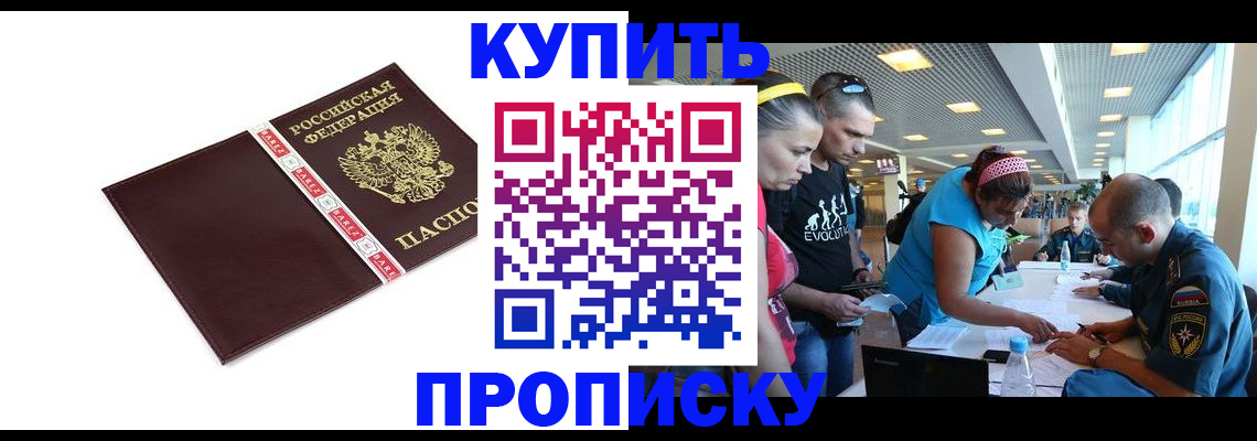 временная регистрация адрес в Краснодаре