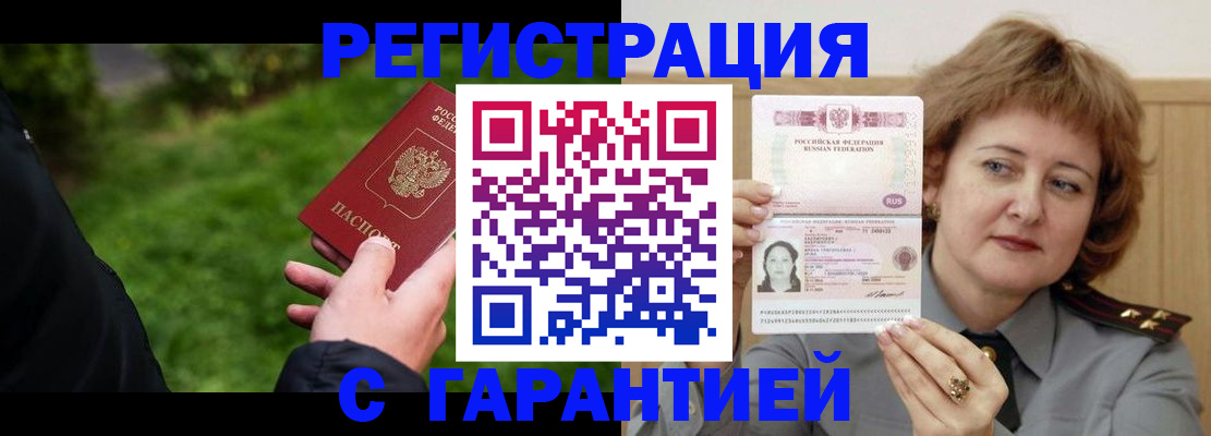 временная регистрация для школы в Краснодаре