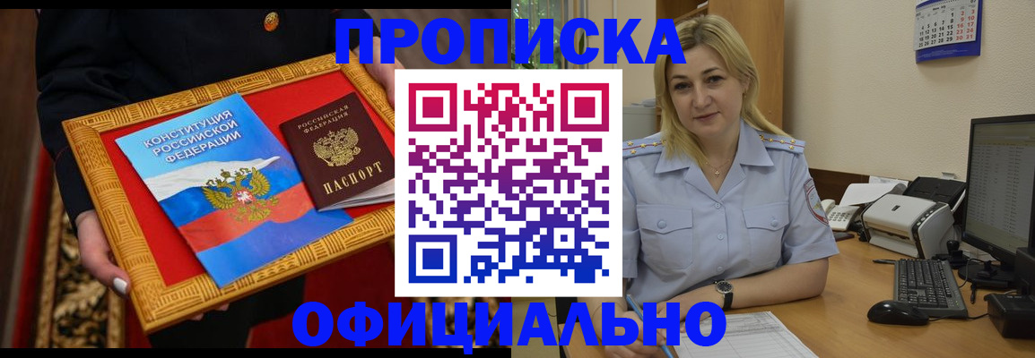 временная регистрация адрес в Краснодаре